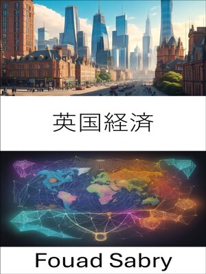 cover image of 英国経済